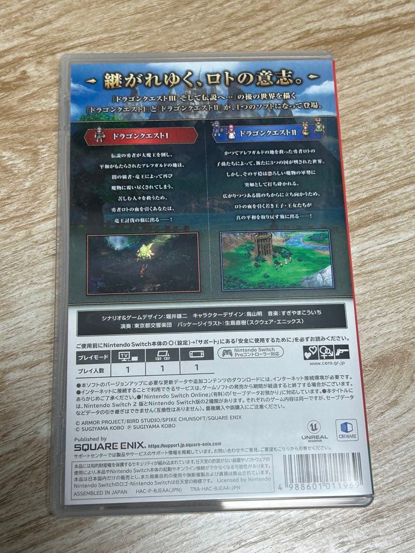【switch】DRAGON QUESTⅠ&Ⅱ ドラゴンクエスト1&2