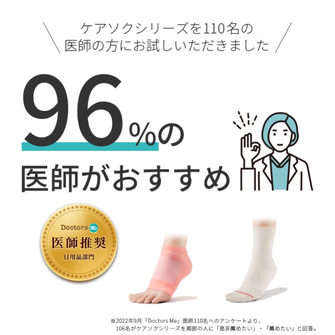 ケアソク　ととのえるウォーキング＆ベーシック　選べるお得な2足セット(箱無し)
