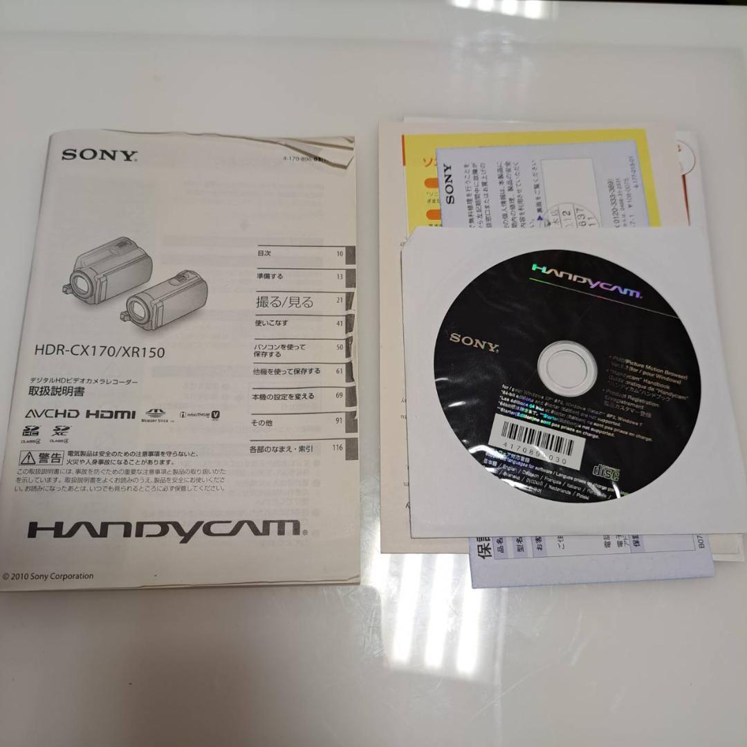 SONY ハンディカム　HDR-CX170　2010年　デジタルビデオカメラ