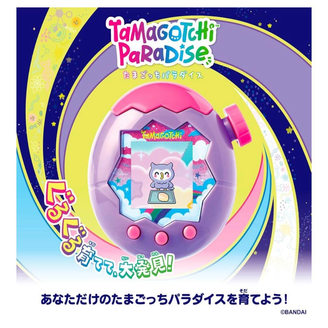 【美品】たまごっちパラダイス パープルスカイ