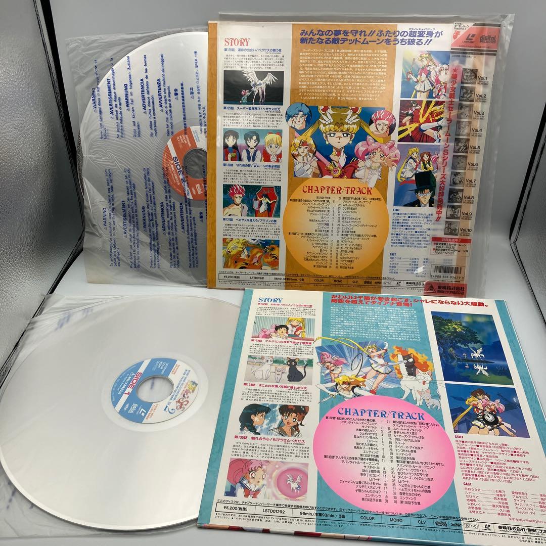 動作未確認　LD　美少女戦士セーラームーン Super S 10巻 + 外伝