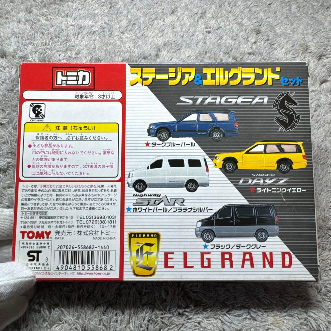 トミカ ステージア & エルグランド セット