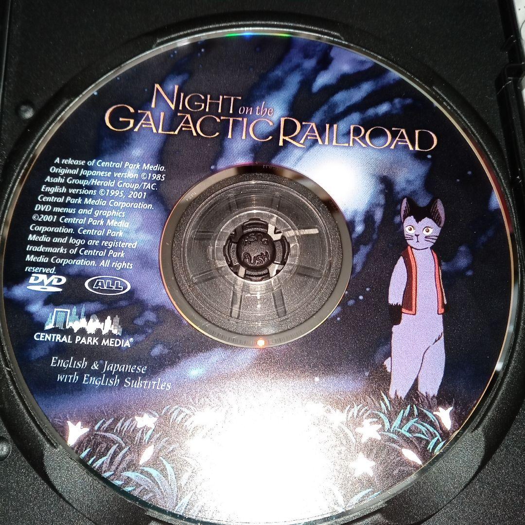 海外 アニメ映画 銀河鉄道の夜 DVD