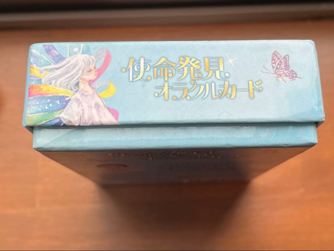 使命発見オラクルカード