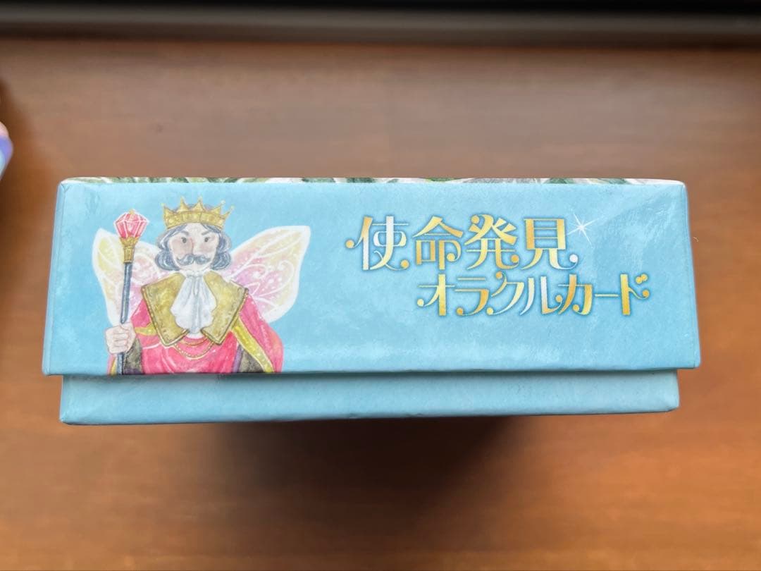 使命発見オラクルカード