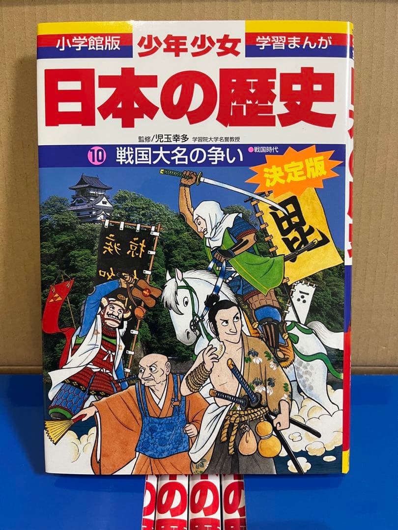 小学館版・学習まんが 少年少女 日本の歴史 全23冊セット