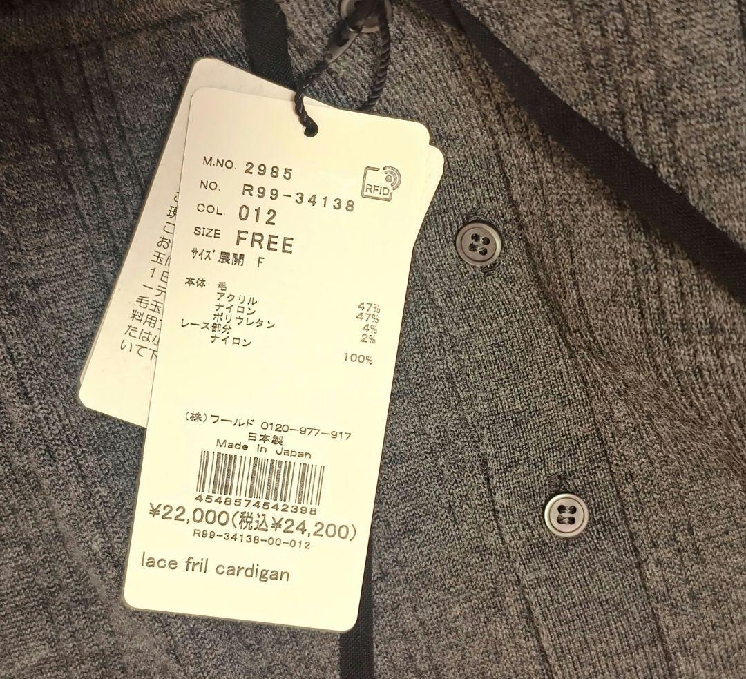 【新品】CODE A　レースフリルカーディガン