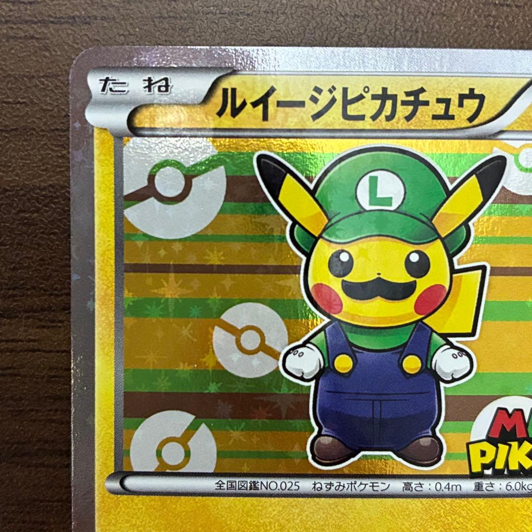 ポケモンカード　ルイージピカチュウ　プロモ 295/XY-P