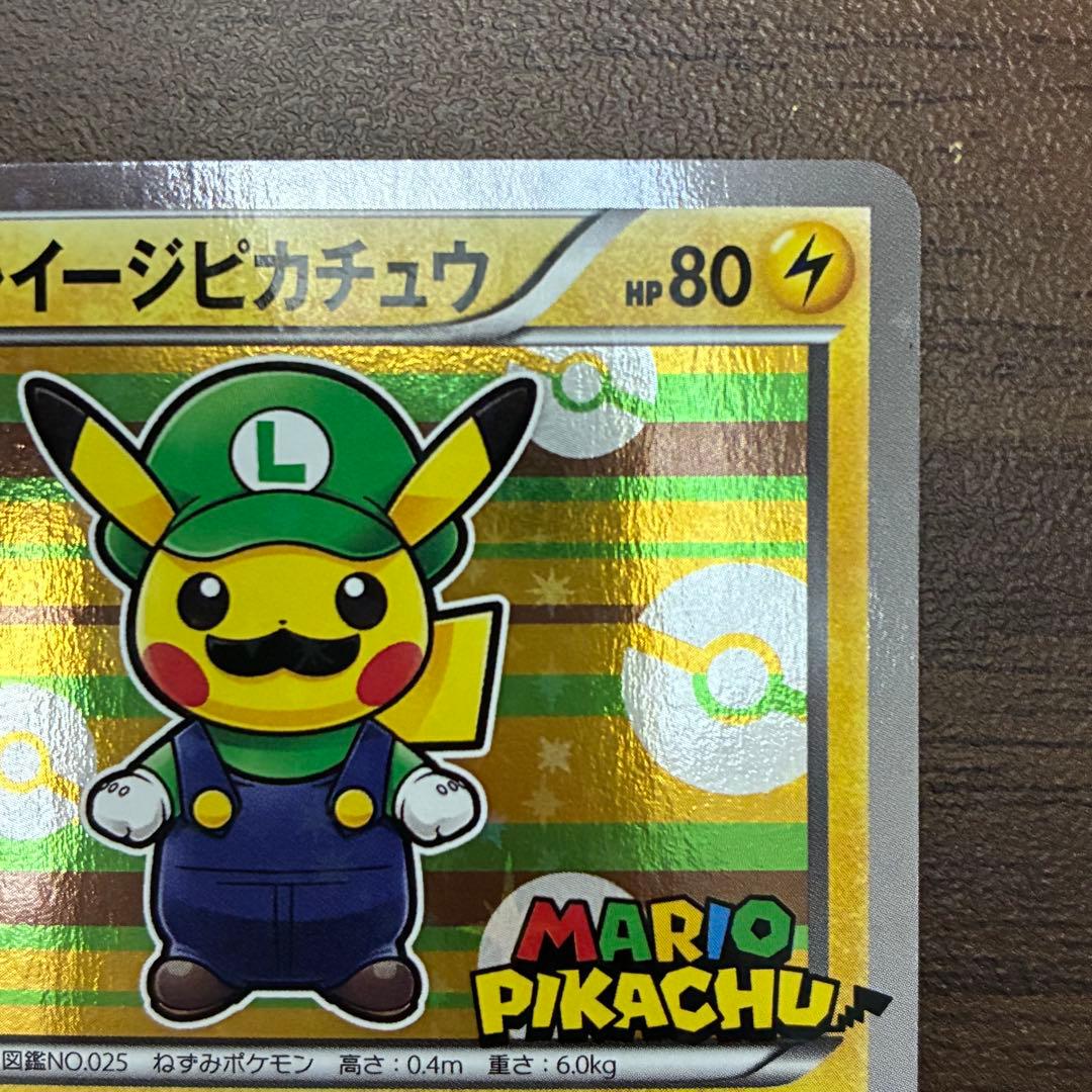 ポケモンカード　ルイージピカチュウ　プロモ 295/XY-P
