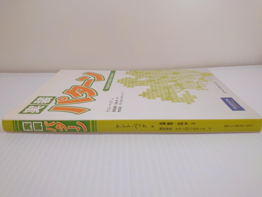 実装パターン