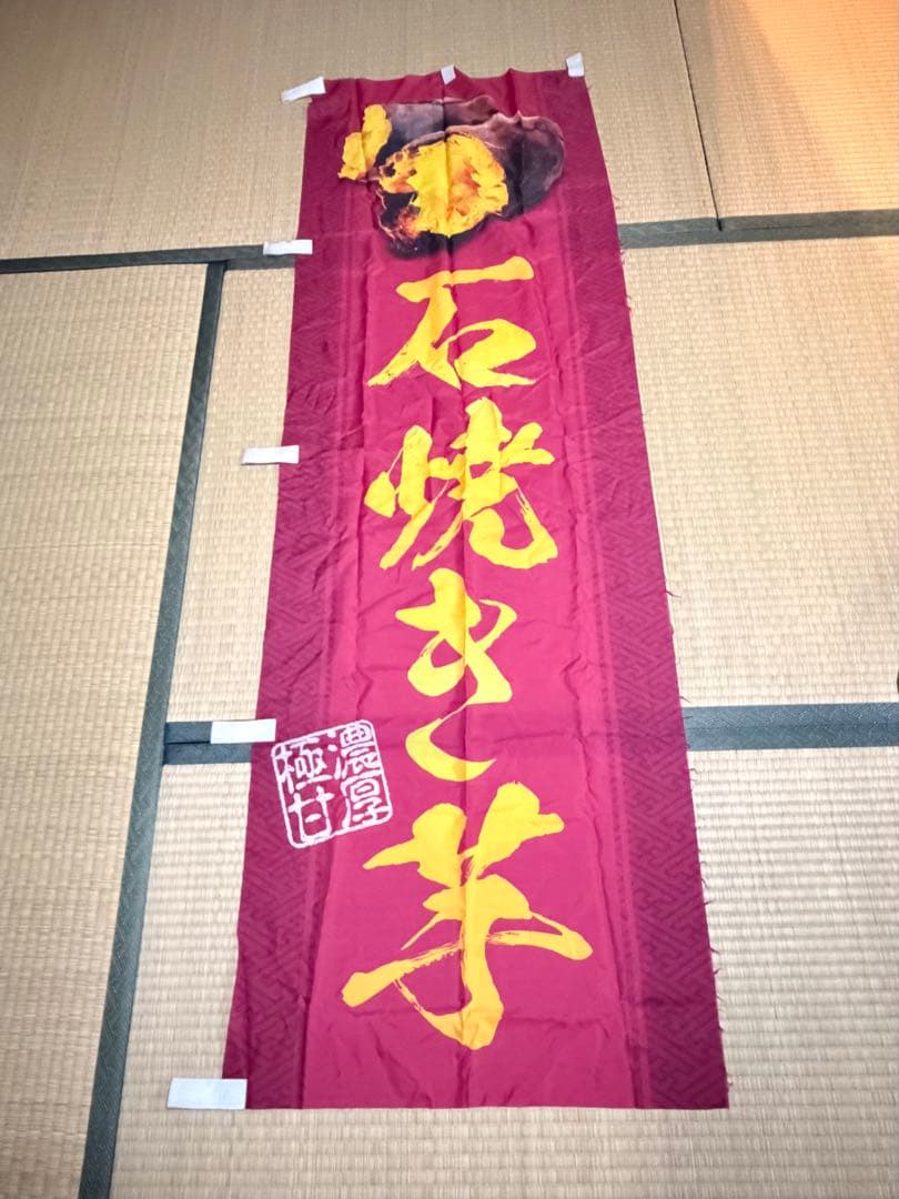◾️送料無料◾️[おまけ2点付き] 業務用焼き芋機　TJO-100L