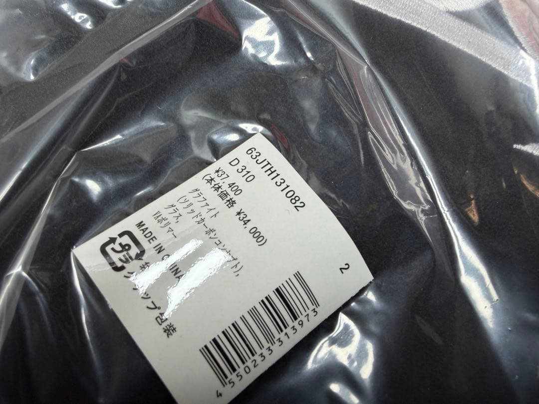 未使用品 テニスラケット ミズノ D310 ソフトケース付属