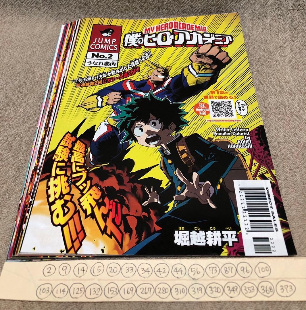 僕のヒーローアカデミア　切り抜きセット