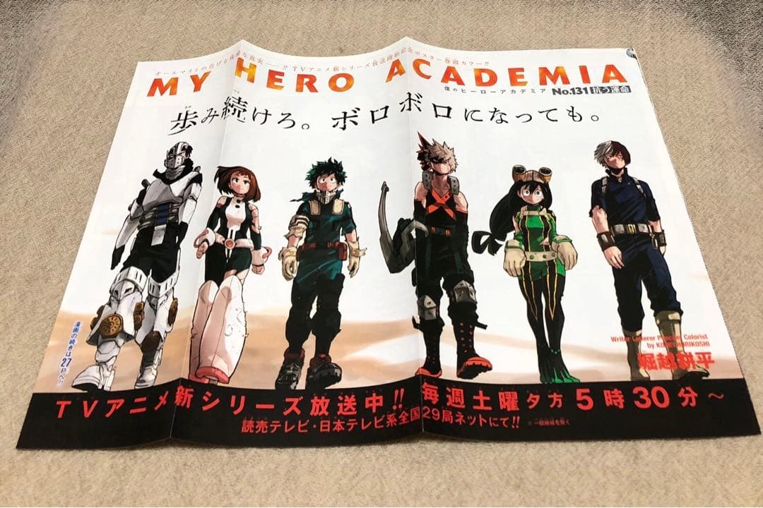 僕のヒーローアカデミア　切り抜きセット