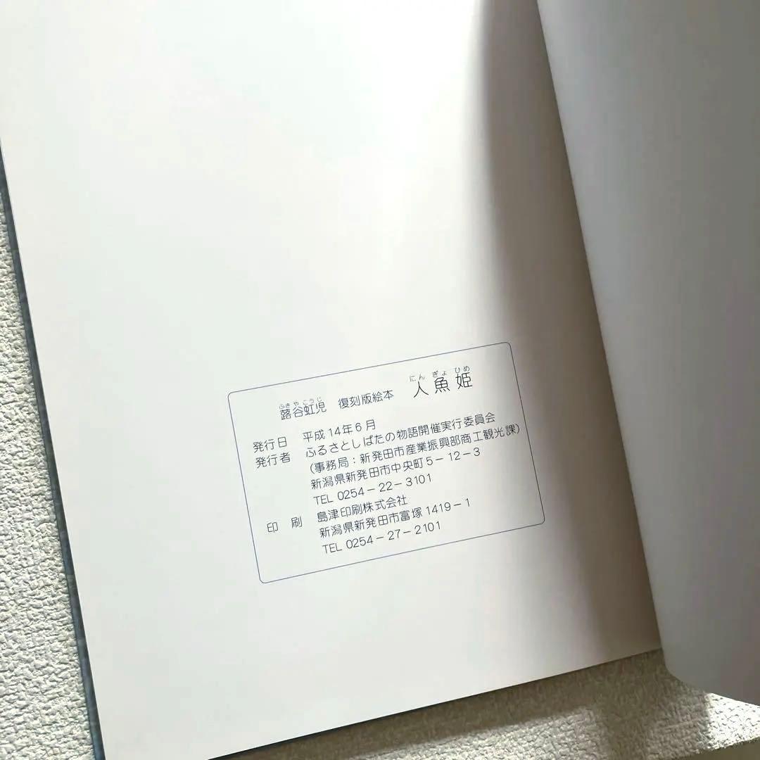 蕗谷虹児 復刻版絵本　3冊セット 外箱ケース入り