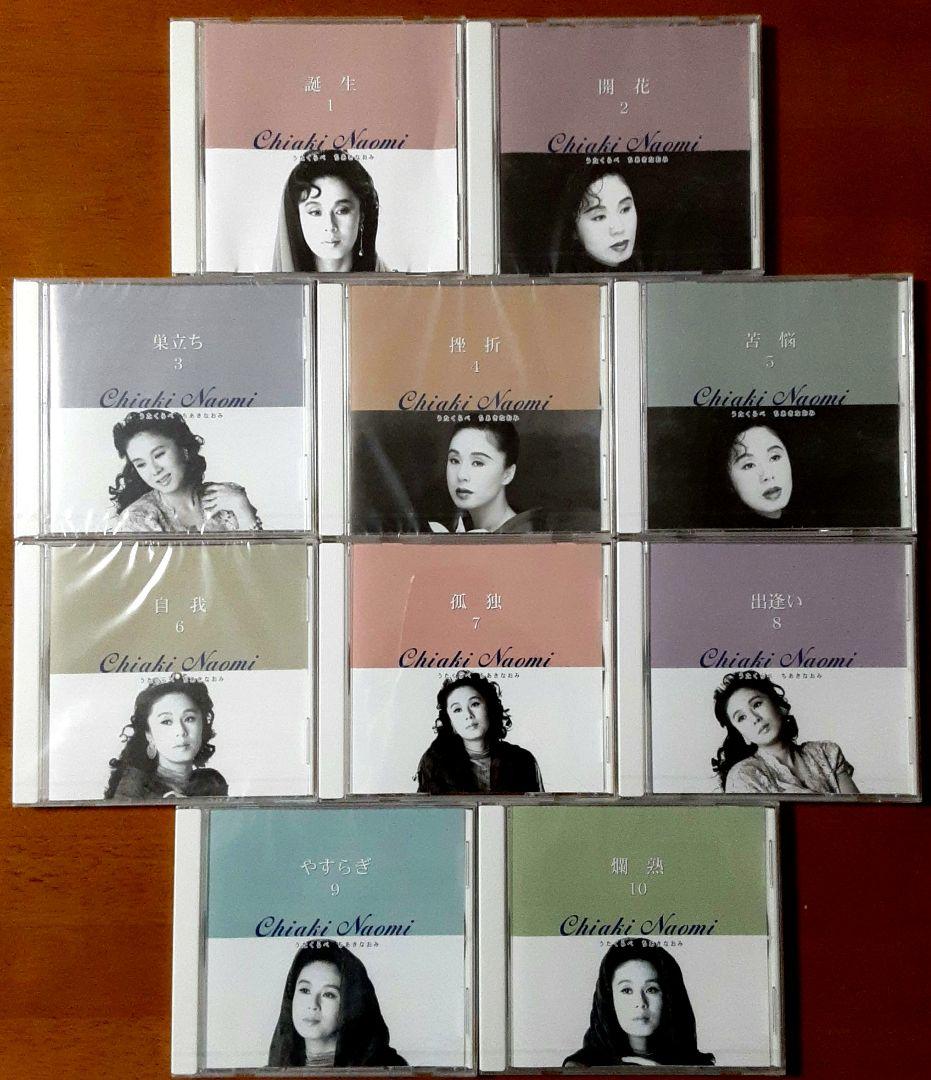 ちあきなおみの世界 CD全10巻 うたくらべ