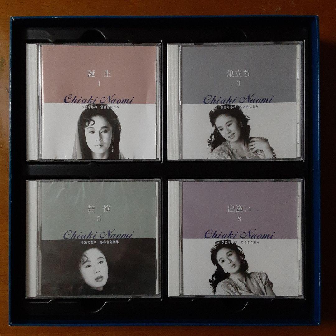 ちあきなおみの世界 CD全10巻 うたくらべ