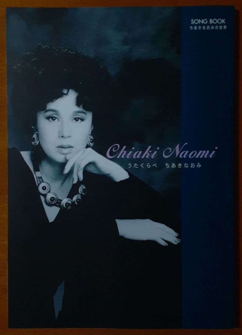 ちあきなおみの世界 CD全10巻 うたくらべ