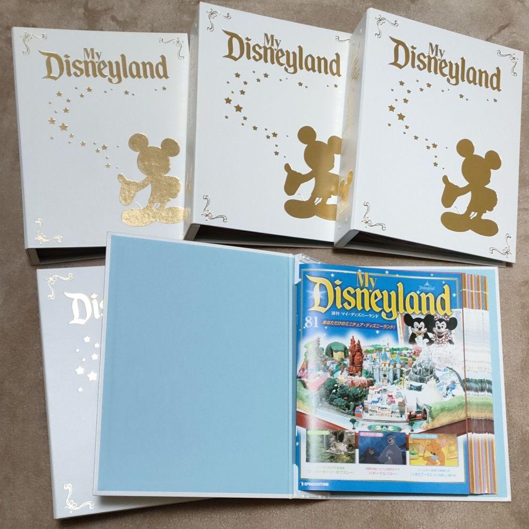★マイディズニーランド 全100冊セット＋専用ファイル5冊★デアゴスティーニ