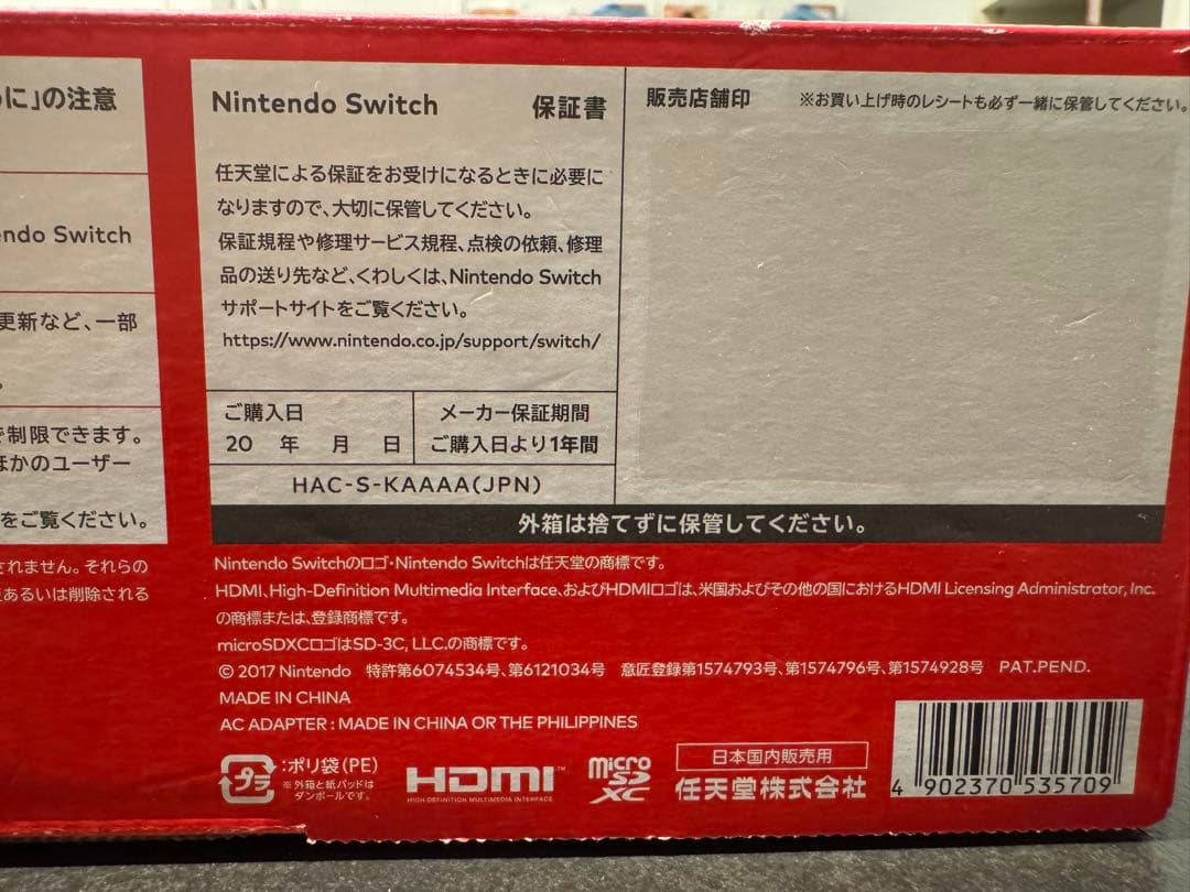 さ*す様 Nintendo Switch 本体 グレー Joy-Conセット