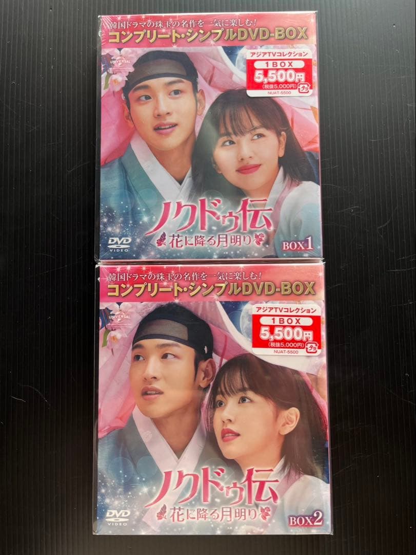 ノクドゥ伝 花降る月明かり 完全版 DVD-BOX