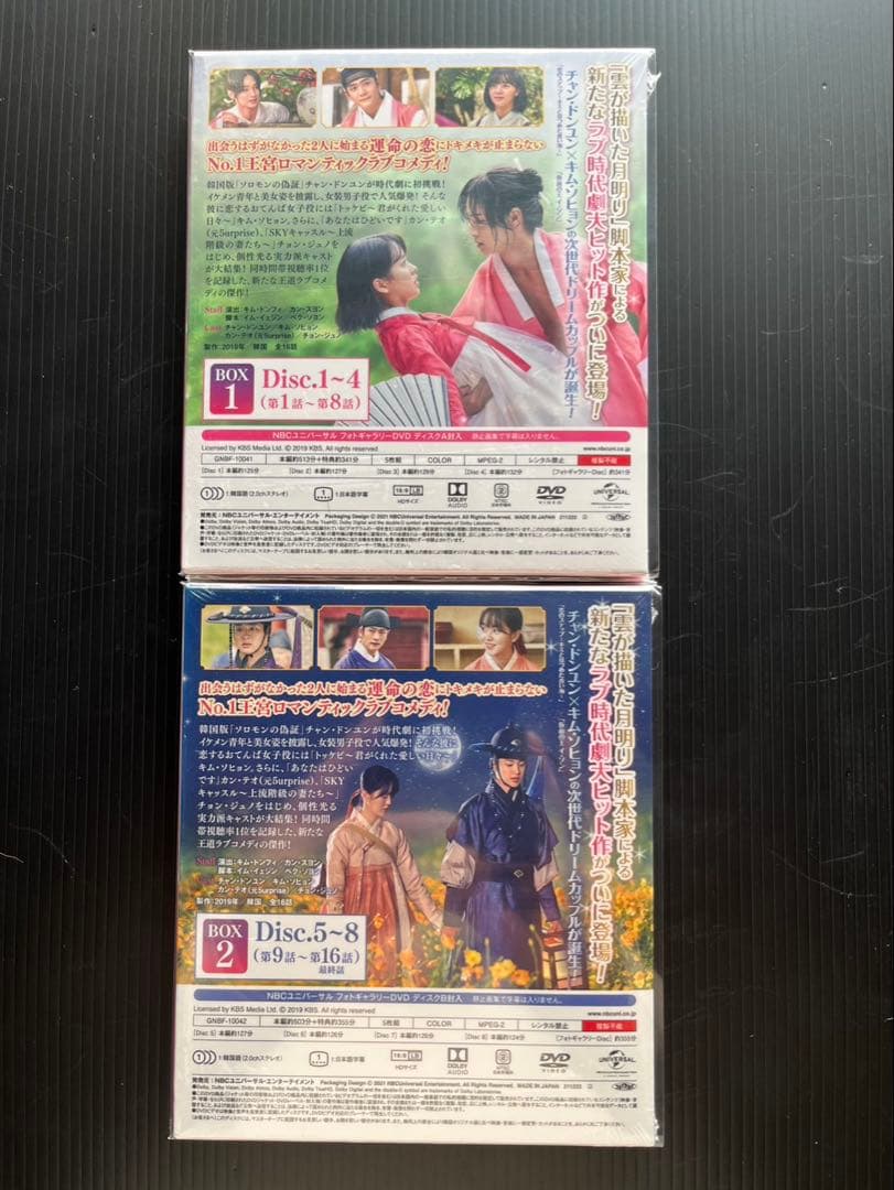 ノクドゥ伝 花降る月明かり 完全版 DVD-BOX