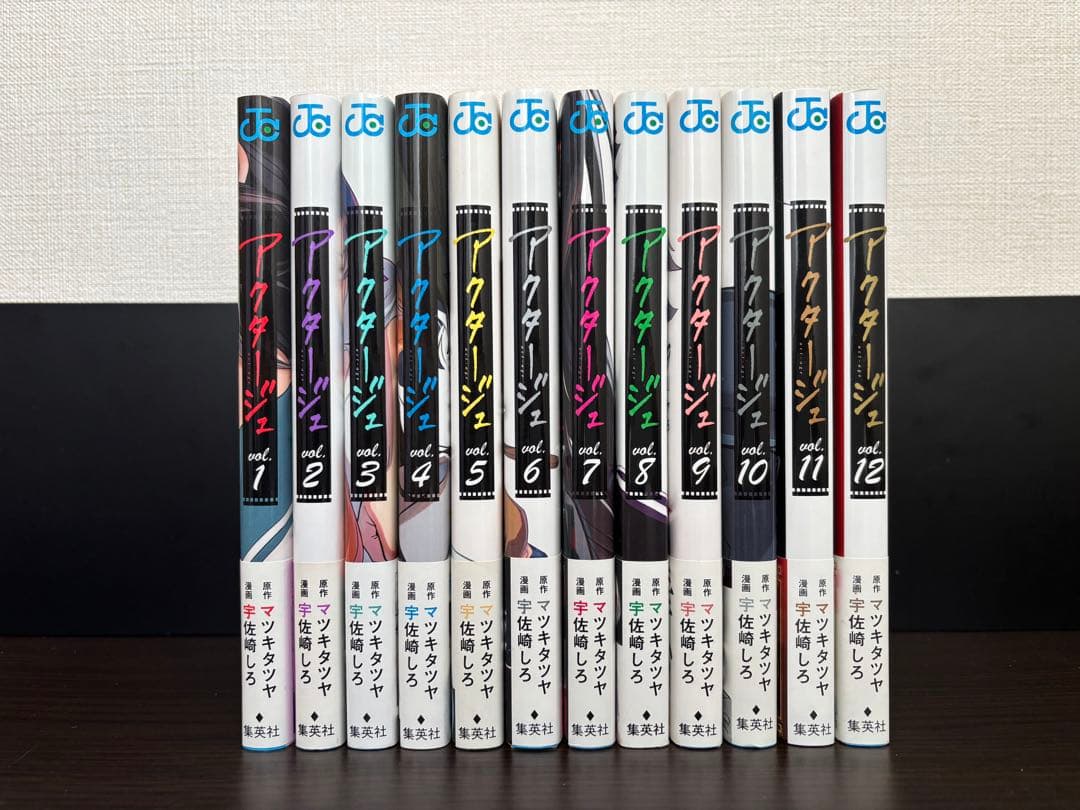 アクタージュ act-age 1〜12巻 全巻初版 帯 ジャンパラ 特典多数