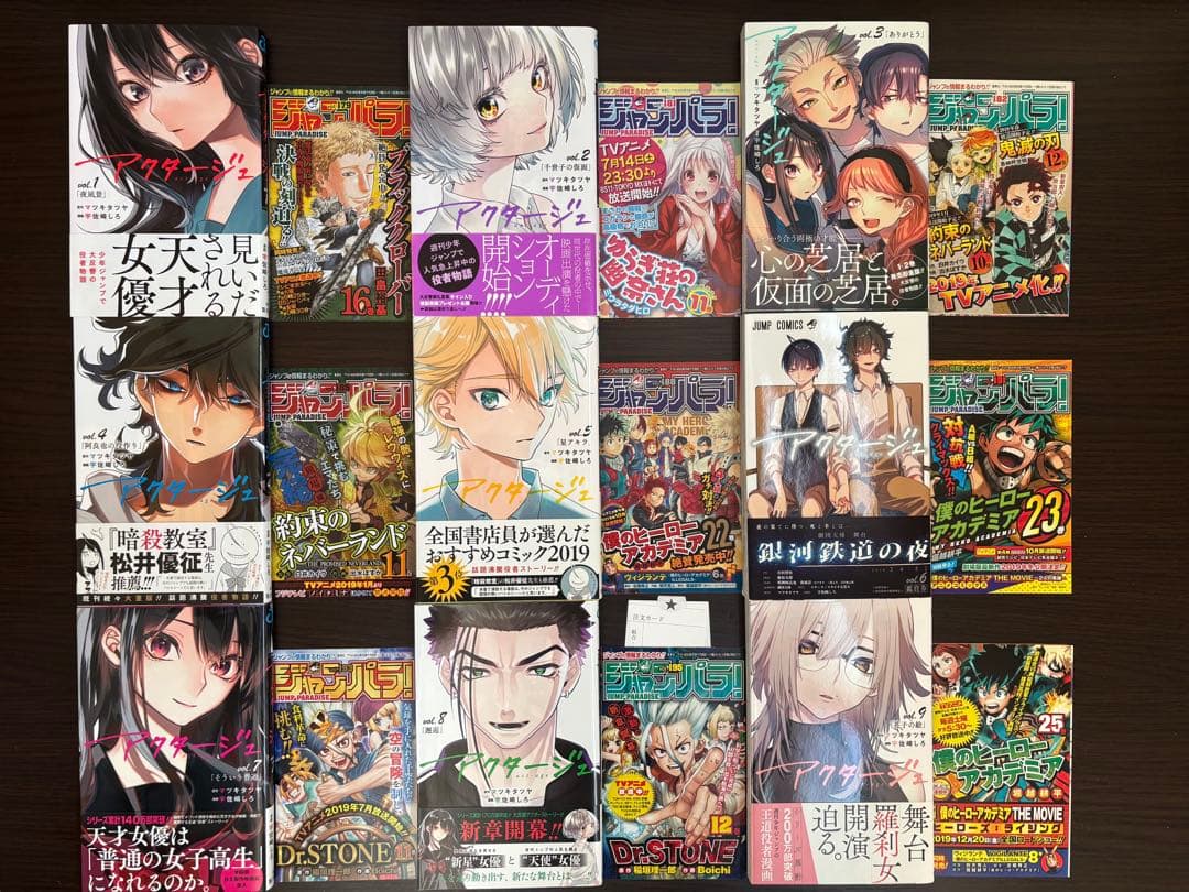 アクタージュ act-age 1〜12巻 全巻初版 帯 ジャンパラ 特典多数