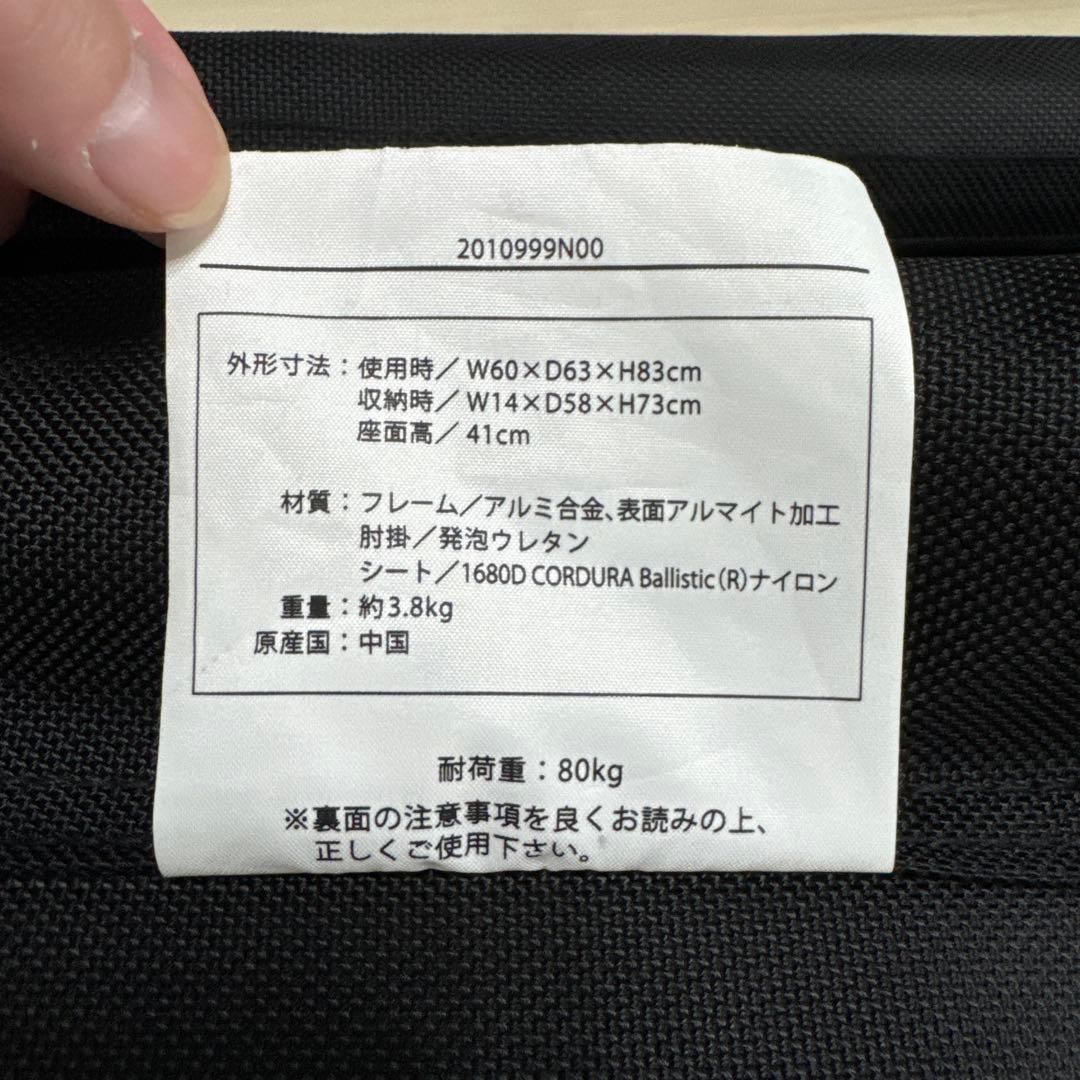A*E様 美品【2点セット】The North Face キャンプチェア&スツー