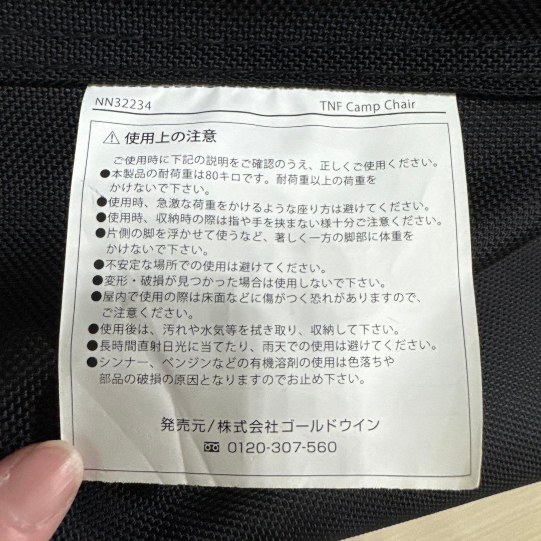 A*E様 美品【2点セット】The North Face キャンプチェア&スツー
