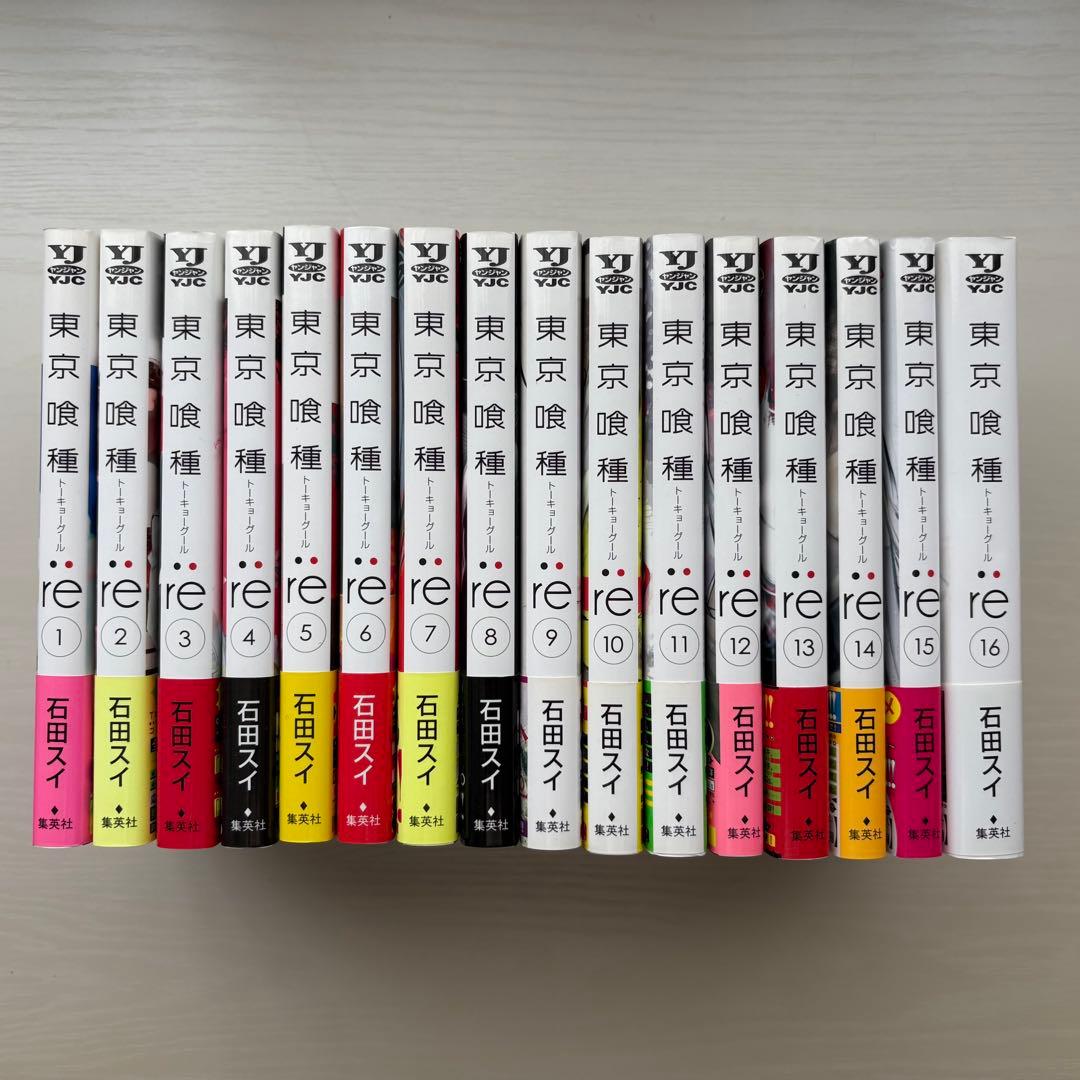 東京喰種トーキョーグール ＋ re全巻セット+関連本2冊