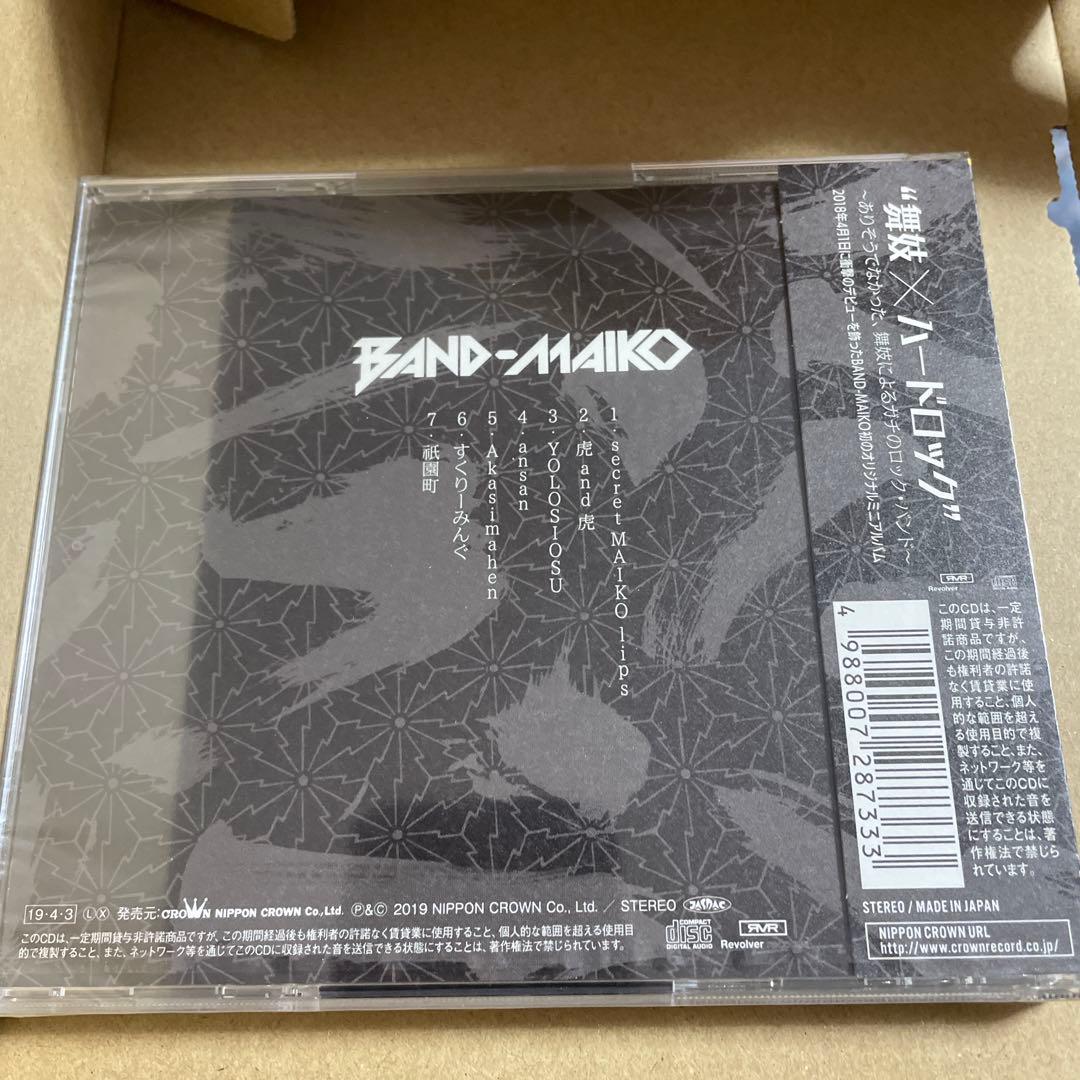 新品未開封&特典DVD付 BAND-MAIKO 通常盤 2019年