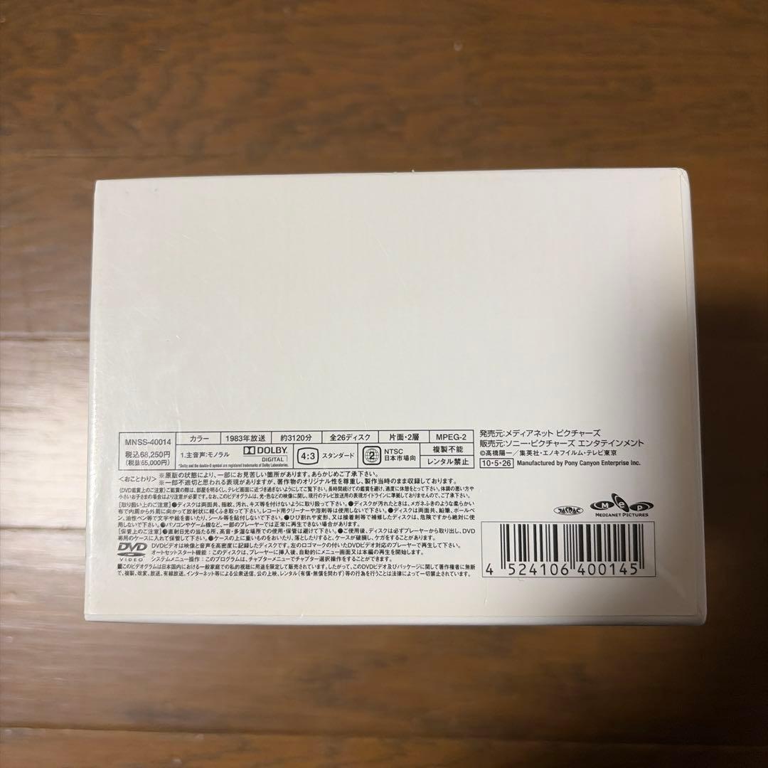 キャプテン翼 DVD-BOX 全128話 26枚組 生産限定特別価格版 廃盤