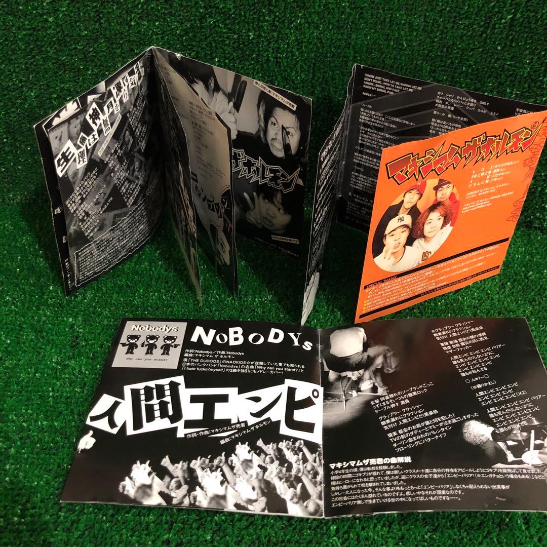 マキシマム ザ ホルモン 耳嚙る 鳳 糞盤 CD レンタル落ち