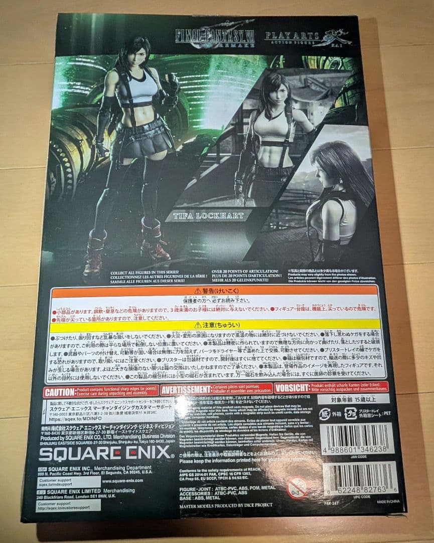 PLAY ARTS改 ティファ・ロックハート 「ファイナルファンタジーVII …