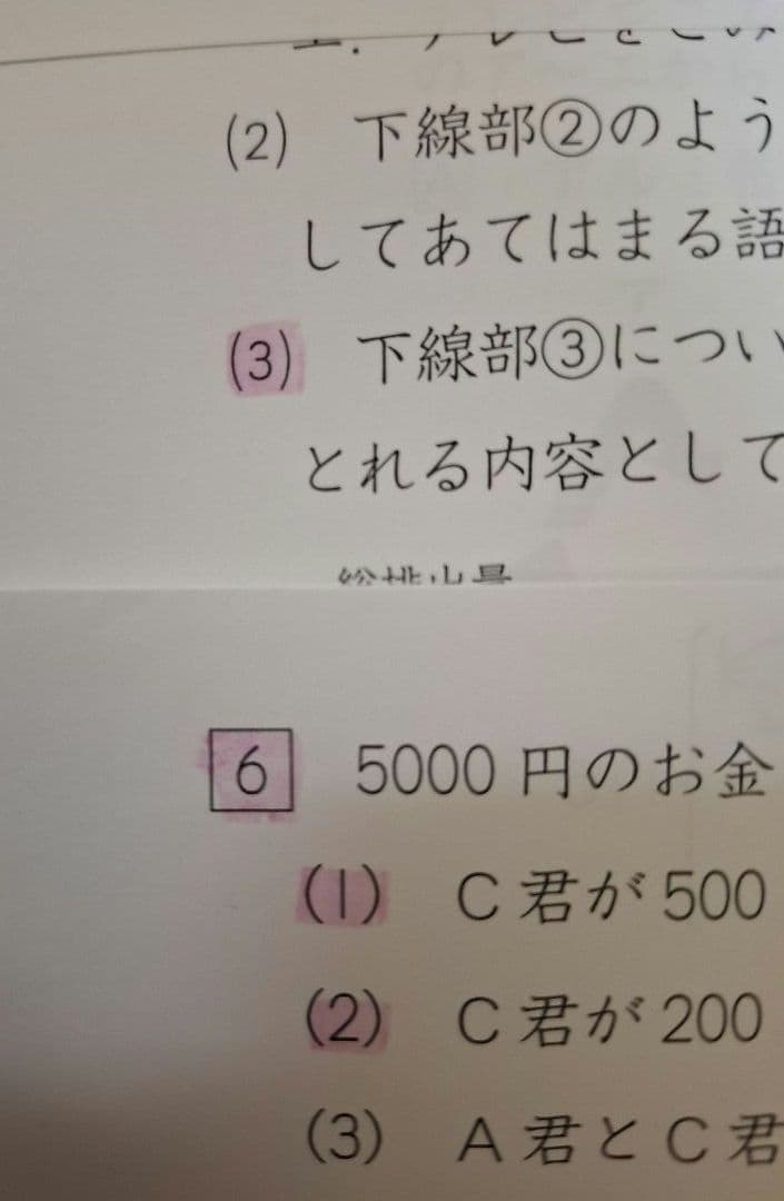 成基学園　オープンテスト　小学4年　2022年度　浜学園　日能研　馬渕