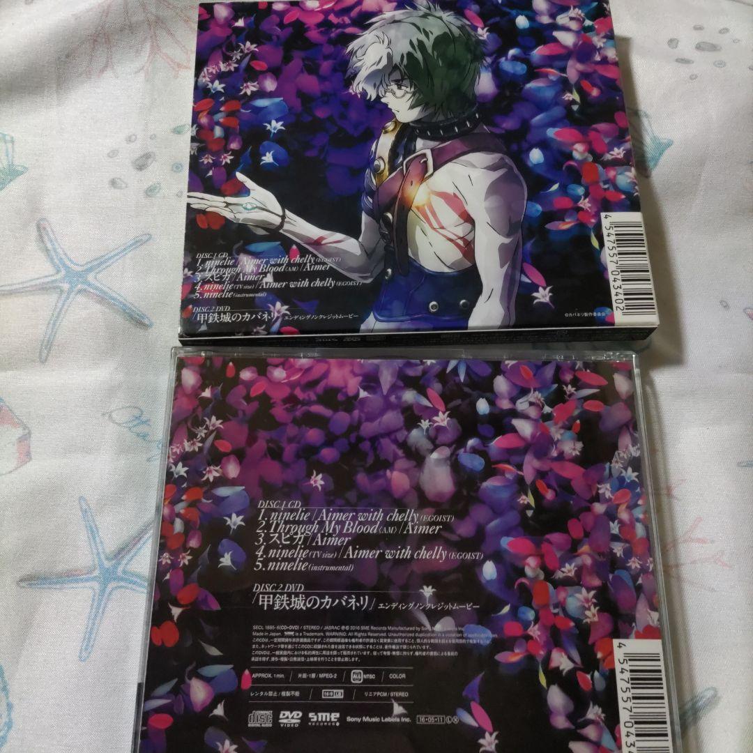 EGOIST CD セット まとめ売り chelly ryo
