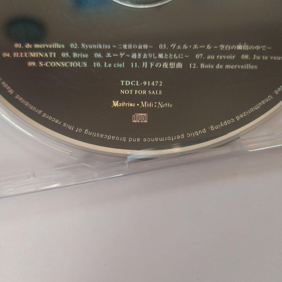 非売品　プロモ用　激レア　Malice Mizer merveilles