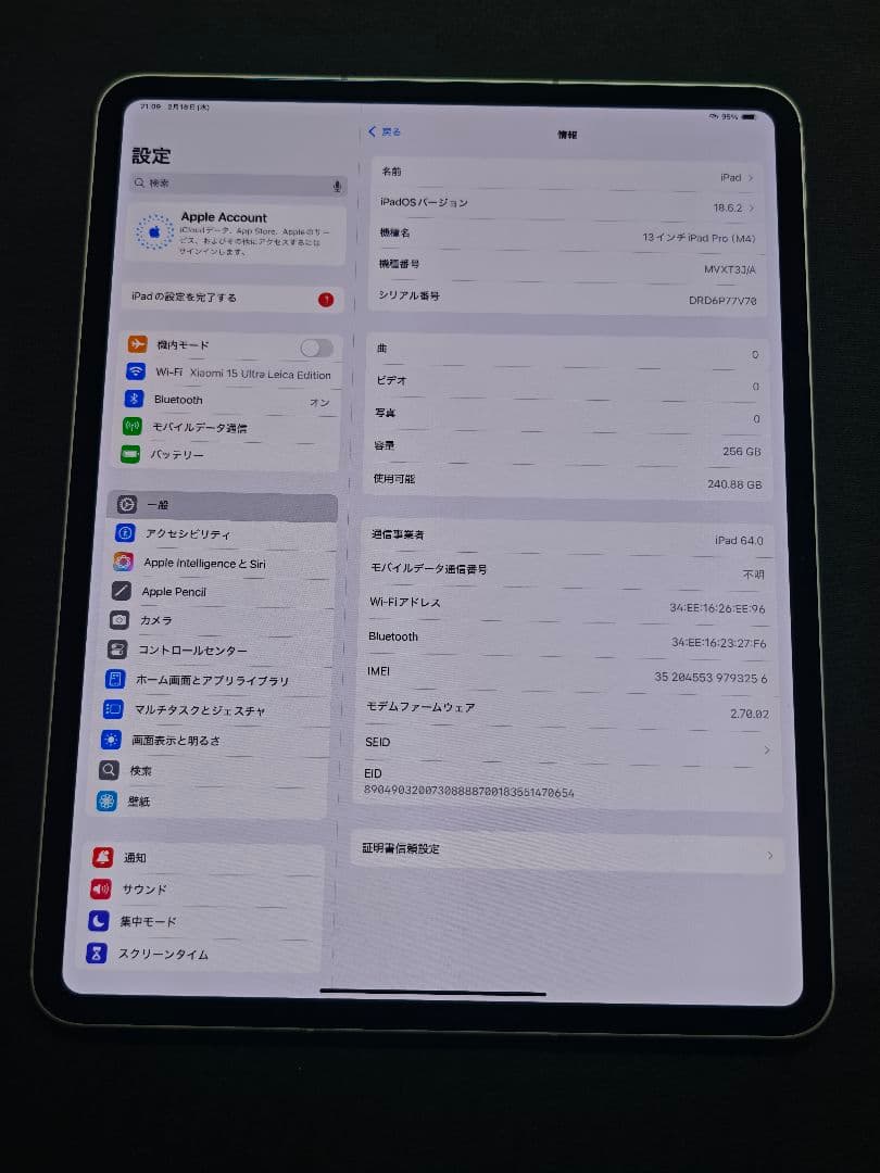 Apple 13インチ iPad Pro (M4) セルラー256GB おまけ付