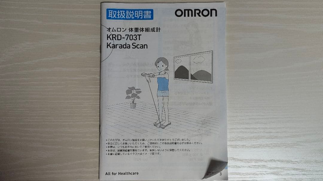 OMRON KRD-703T デジタル体重計