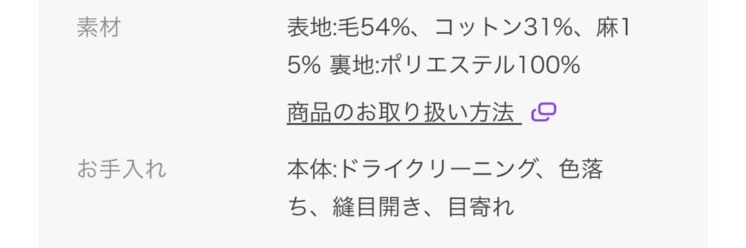 スピックアンドスパン　ウール先染めダブルジャケット　ネイビー36