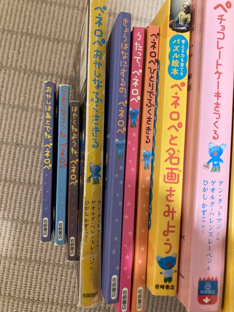 うっかりペネロペ　しかけ絵本など15冊まとめ売り