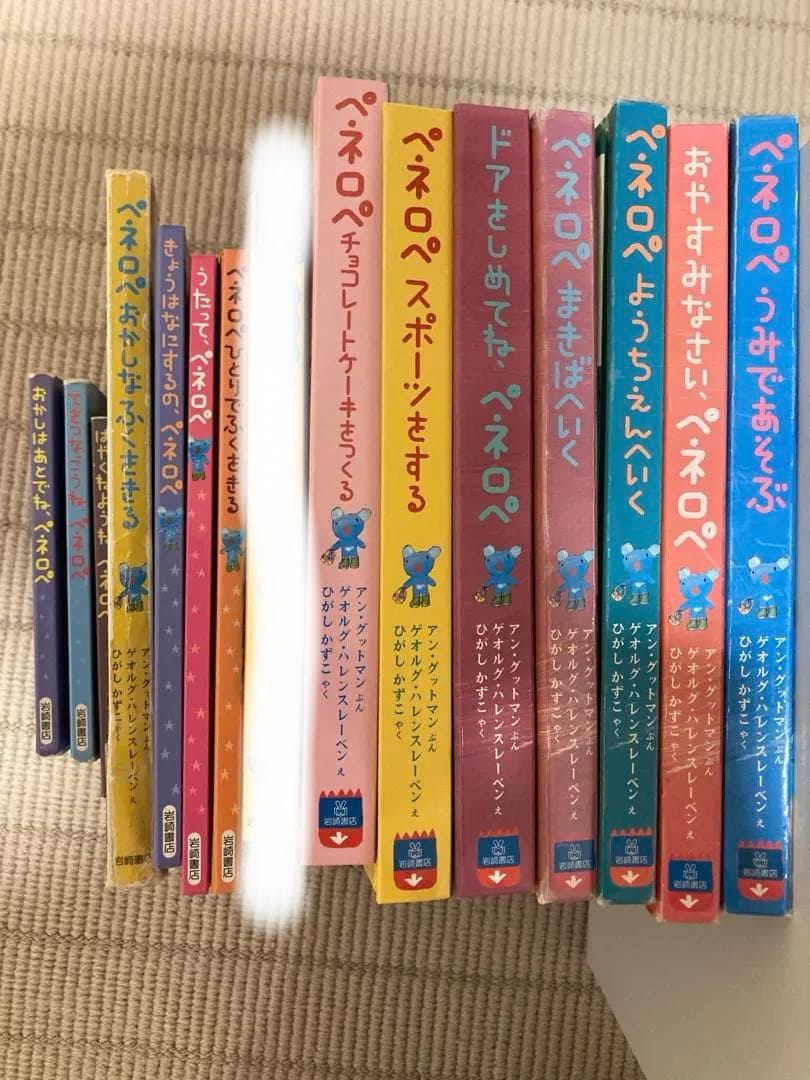 うっかりペネロペ　しかけ絵本など15冊まとめ売り
