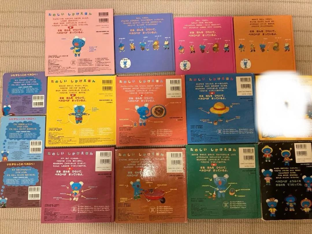 うっかりペネロペ　しかけ絵本など15冊まとめ売り