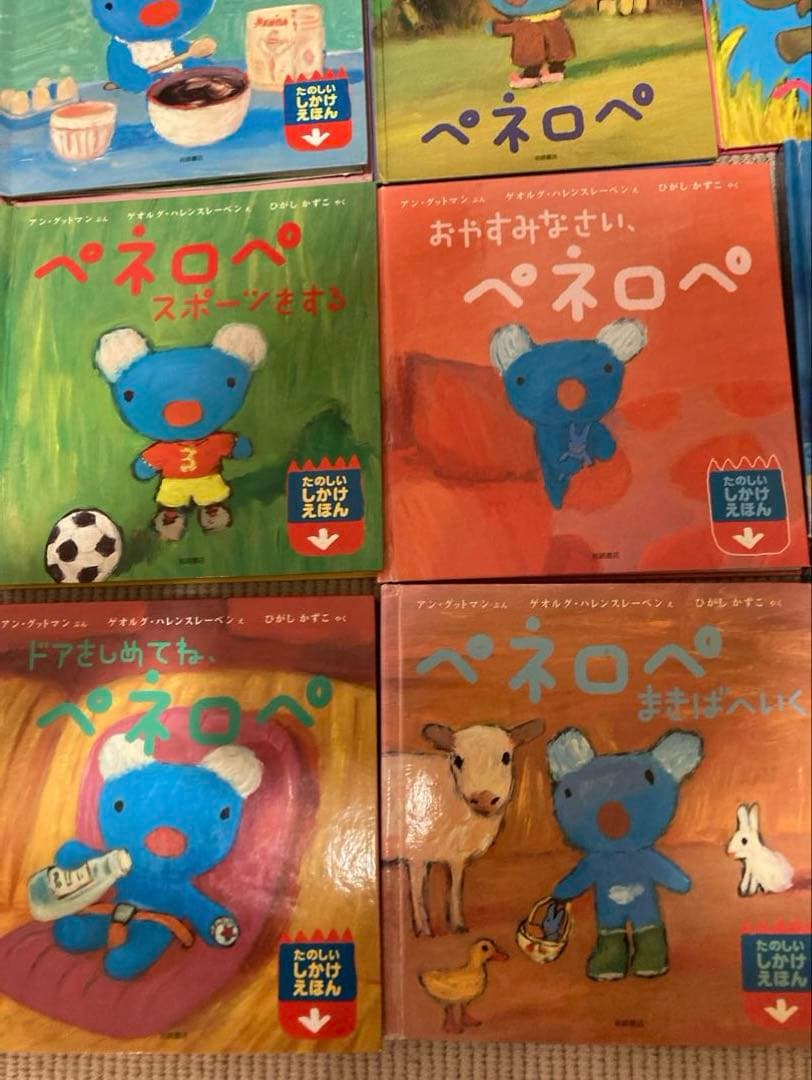 うっかりペネロペ　しかけ絵本など15冊まとめ売り