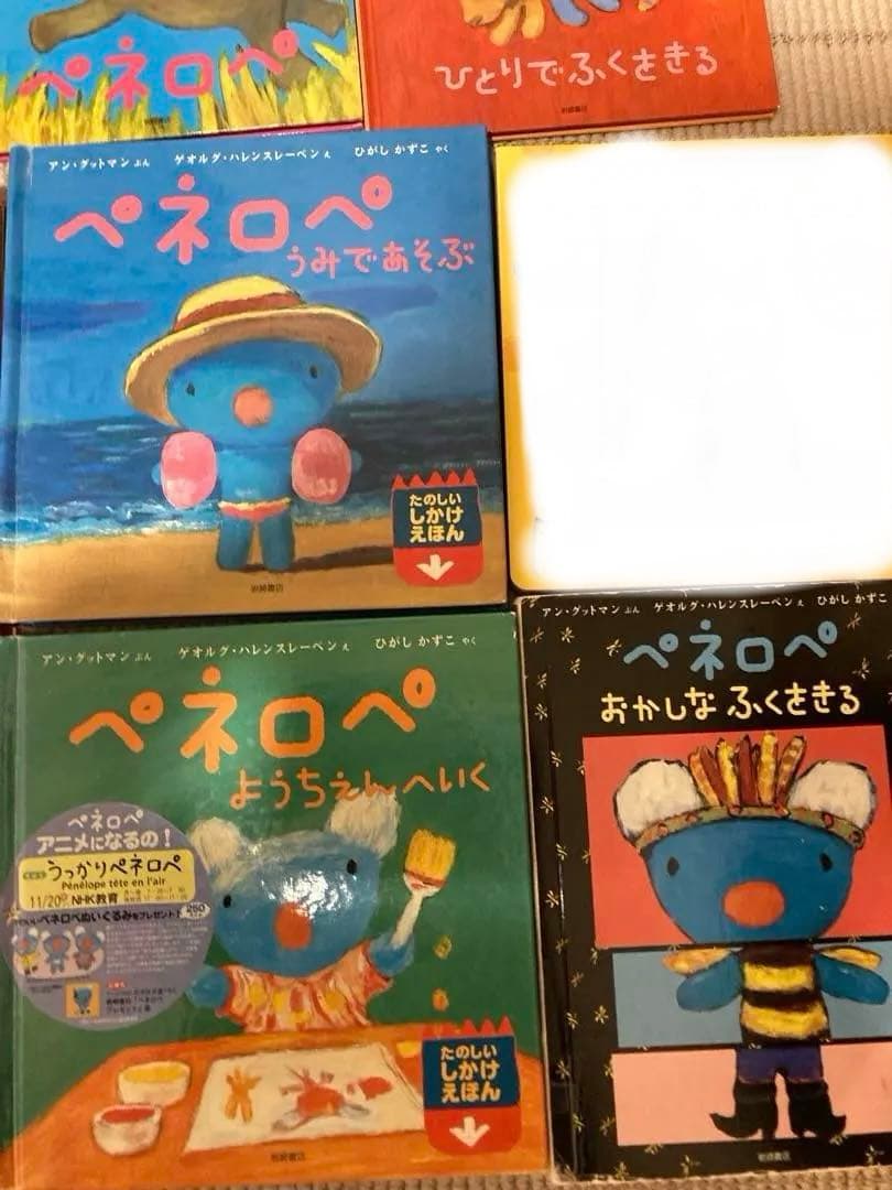 うっかりペネロペ　しかけ絵本など15冊まとめ売り