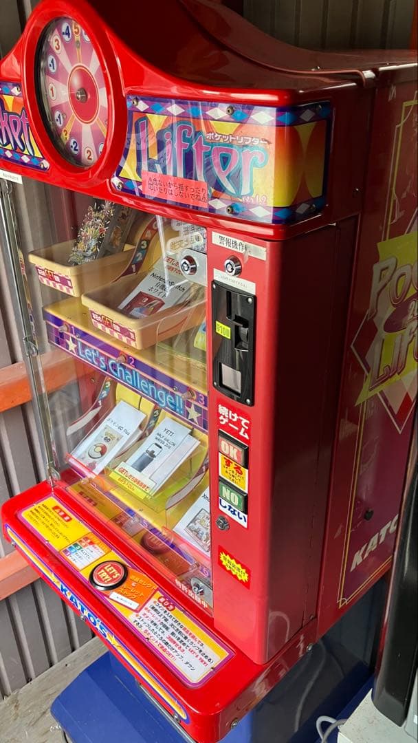 KATO'S Pocket Lifter ポケットリフター クレーンゲーム筐体