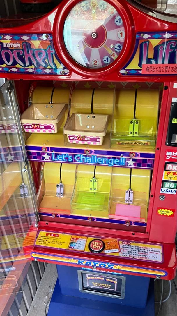 KATO'S Pocket Lifter ポケットリフター クレーンゲーム筐体