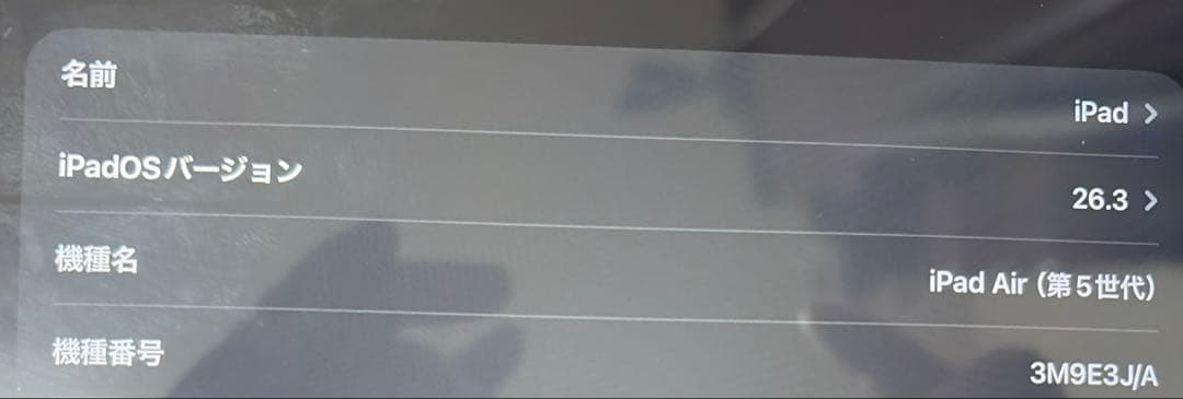 最終価格 iPad Air 第5世代 M1 64GB ブルー バッテリー94%