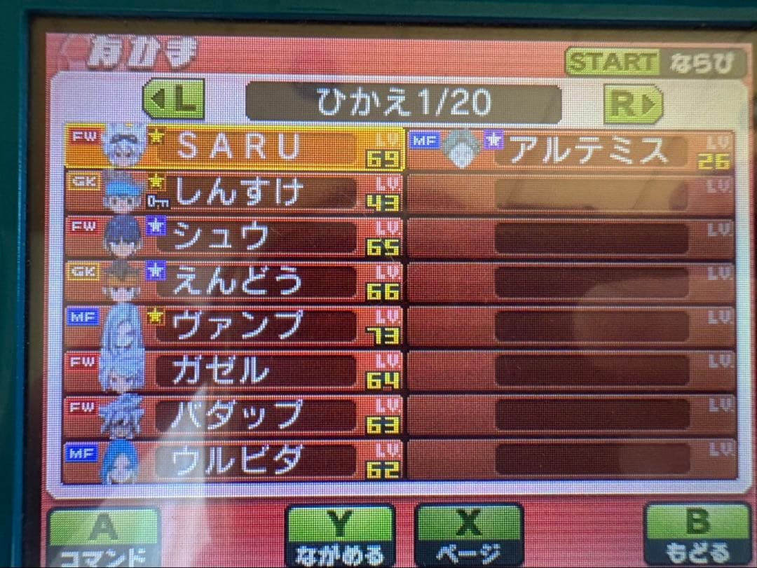 が*い様 イナズマイレブンGO ギャラクシー スーパーノヴァ